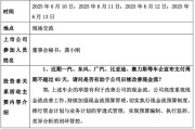 江山车企承诺账期不超60天，多家上市公司回应！