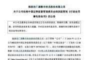 江山顶格重罚！839680，退市警报拉响