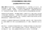 江山友邦保险重磅人事！40年老将杜嘉祺回归任董事会主席，谢仕荣服务超60年退休