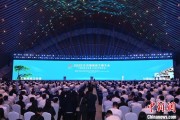 江山2025年中国网络文明大会在合肥开幕
