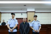 江山受贿超三千万 新疆维吾尔自治区发改委原副主任田玉军一审被判九年半