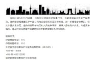 江山中国驻伊朗使馆提醒在伊中国公民加强安全防范