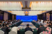 江山“一带一路”农业生物制造科学家圆桌会议在贵阳举行