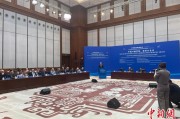 江山中俄智库高端论坛召开 与会嘉宾共议中俄新时代合作