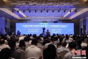 江山多国嘉宾探讨中欧职教合作：既成就彼此，也惠及世界
