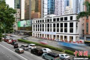江山香江观澜：香港打造全球“调解之都”