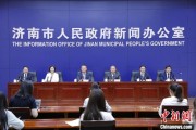 江山济南“颗粒化”精耕人才政策 打造“我在济南刚刚好”城市人才IP