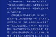 江山杭州警方通报“女生在万象城遭劫持”案件